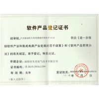 軟件產(chǎn)品登記證書(shū) 開(kāi)啟軟件合法流通與價(jià)值認(rèn)可的關(guān)鍵憑證